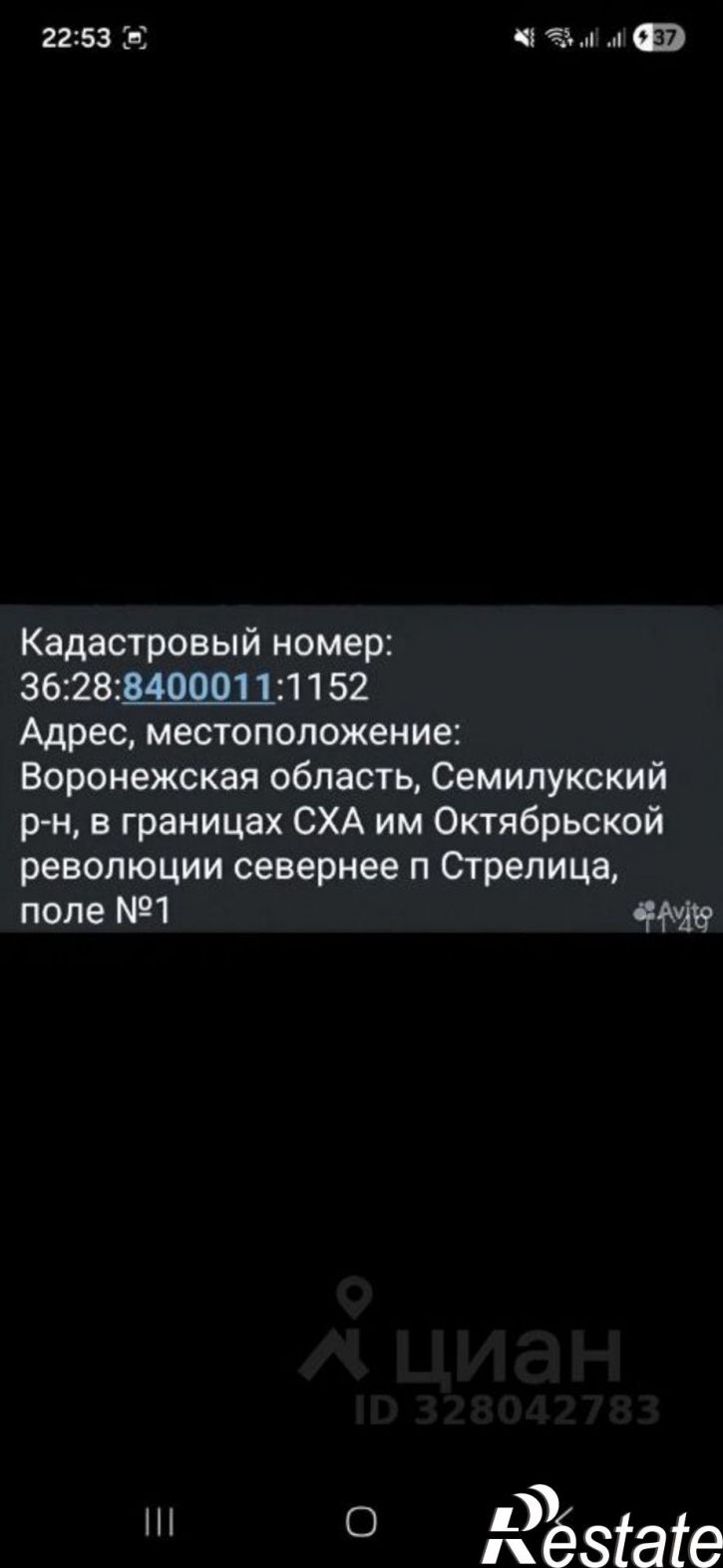 Земельный участок Семилукский район