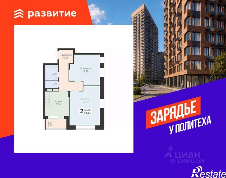 2-комн квартира в новом доме Электросигнальная улица, 9А