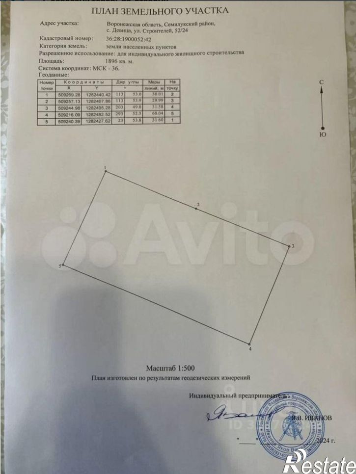 Земельный участок ул Гагарина, 12а,  д. 12а
