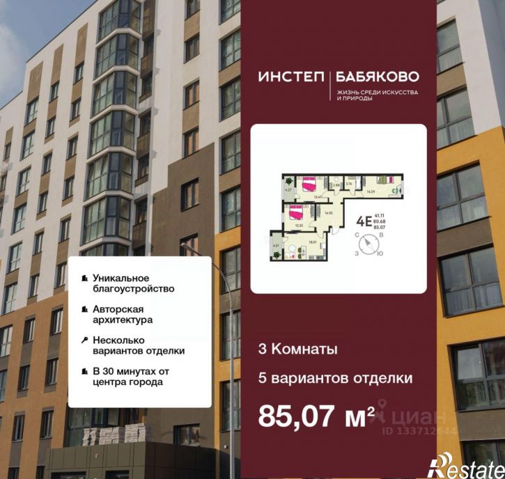 3-комн квартира в новом доме б-р Художников, 2,  д. 2