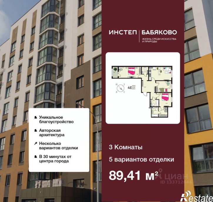 3-комн квартира в новом доме село Новая Усмань