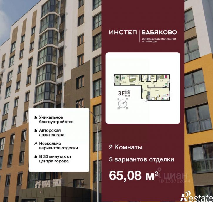 2-комн квартира в новом доме б-р Художников, 2,  д. 2