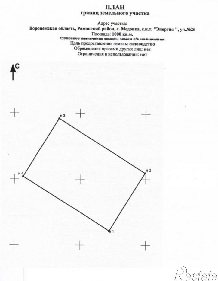 Земельный участок СНТ Энергия