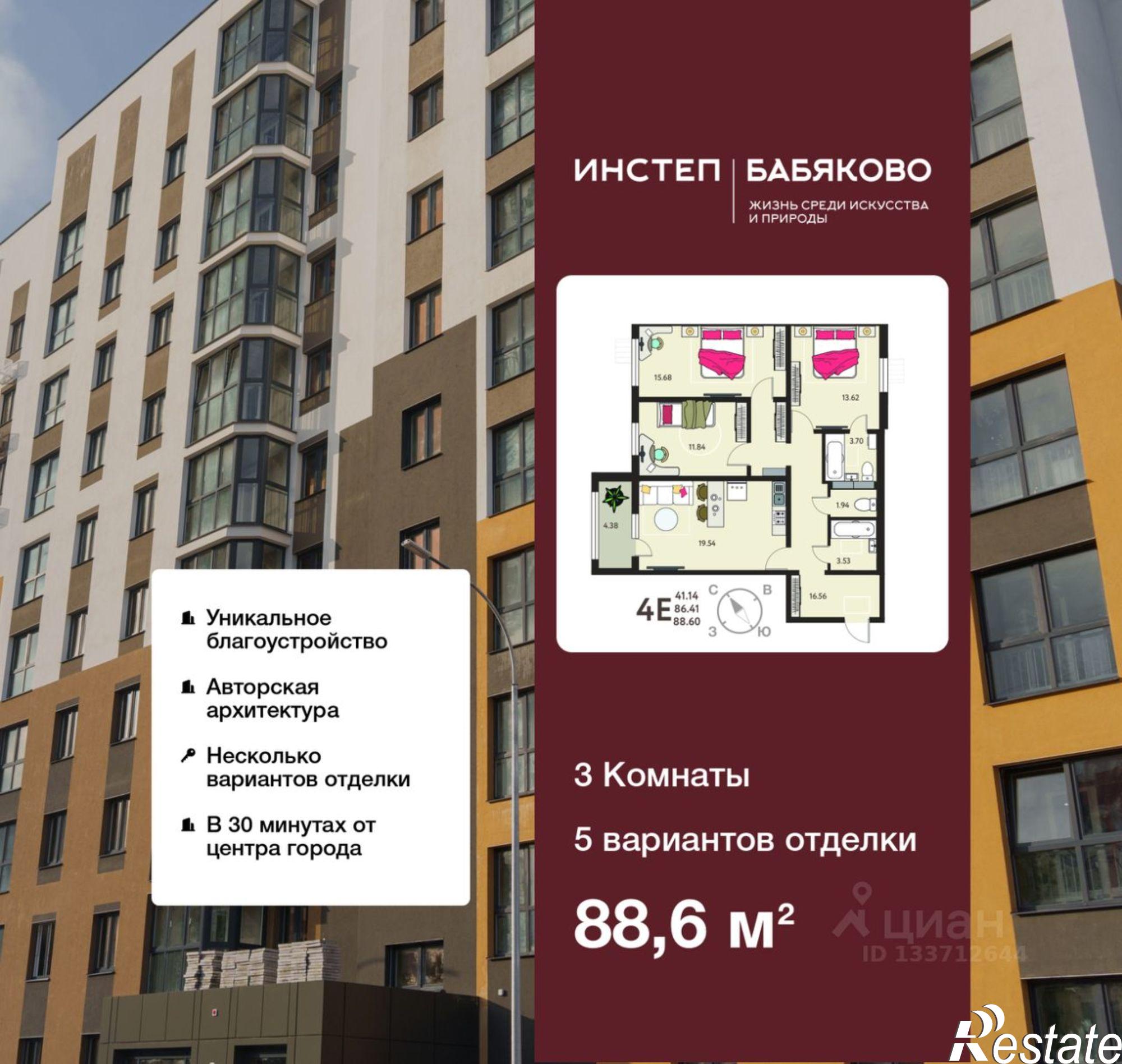 Купить квартиру за 8 284 100 рублей на б-р Художников, 2