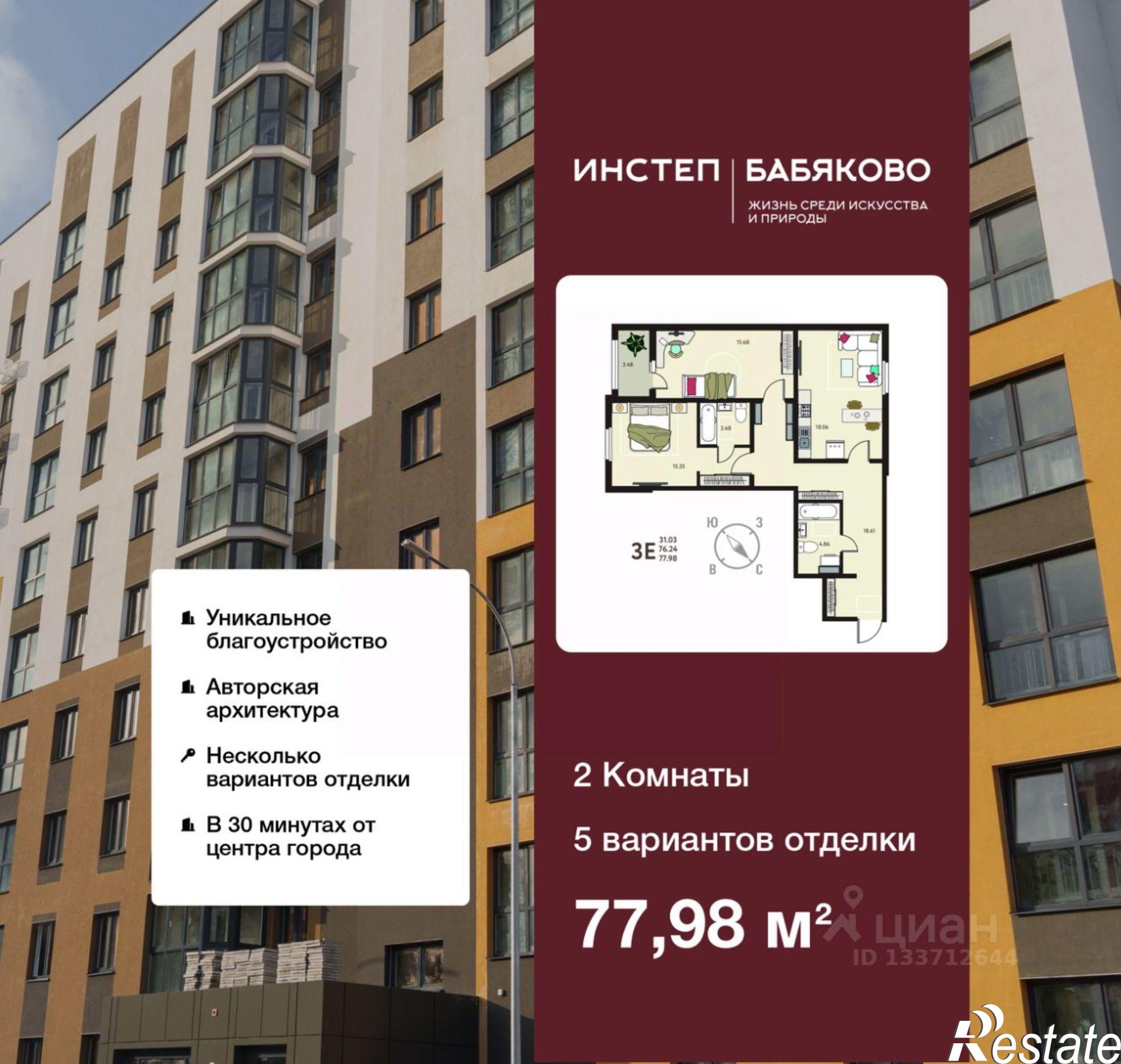 Купить квартиру за 6 745 270 рублей на б-р Художников, 2