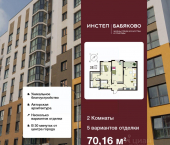 2-комн, 70 кв м, этаж 6/12 б-р Художников, 2