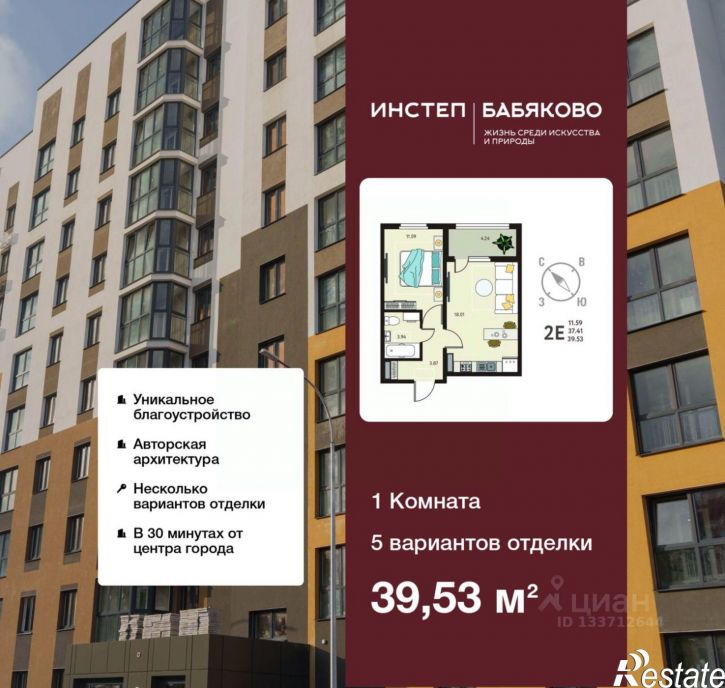 1-комн квартира в новом доме б-р Художников, 2,  д. 2