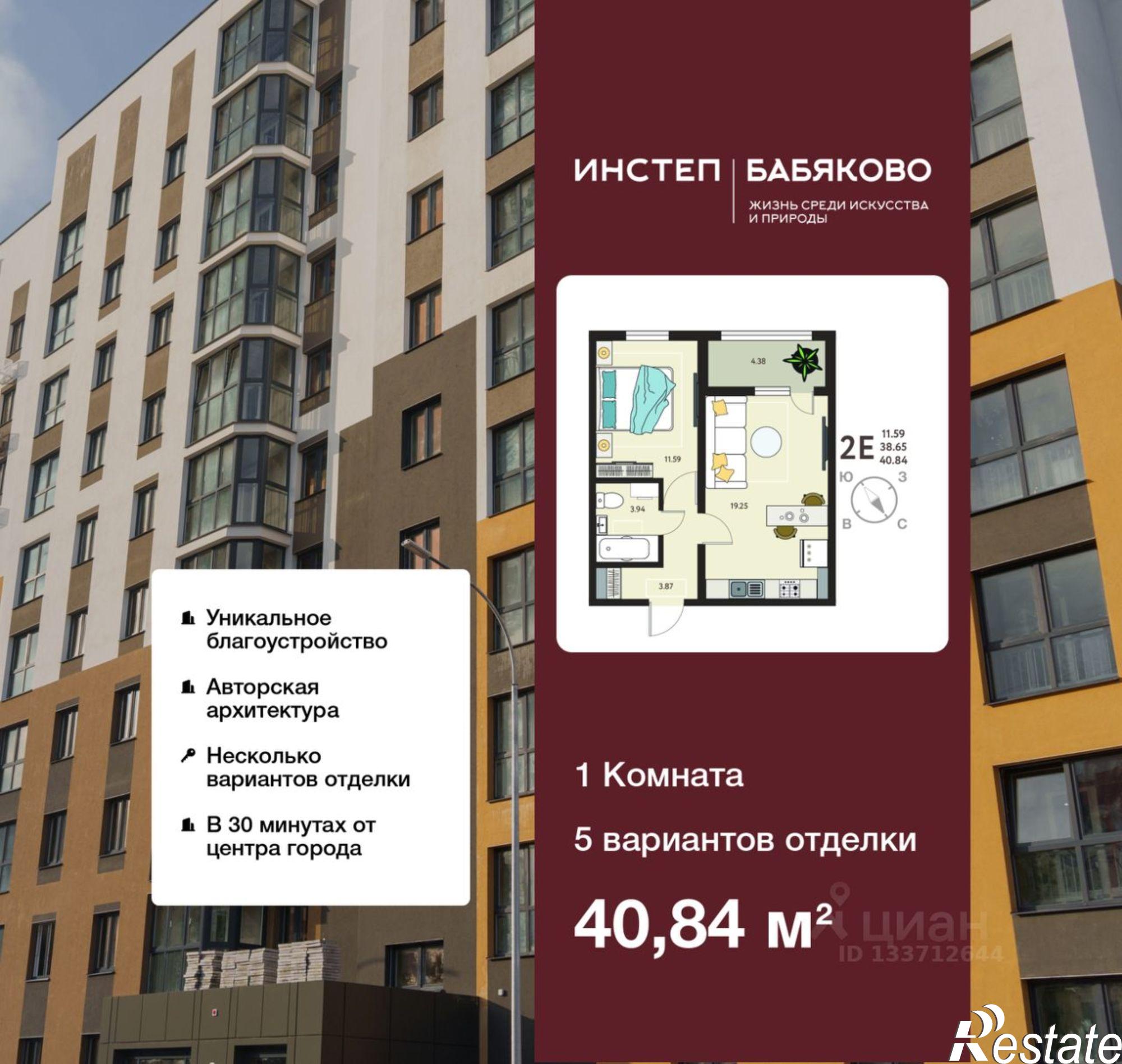 Купить квартиру за 4 002 320 рублей на б-р Художников, 2