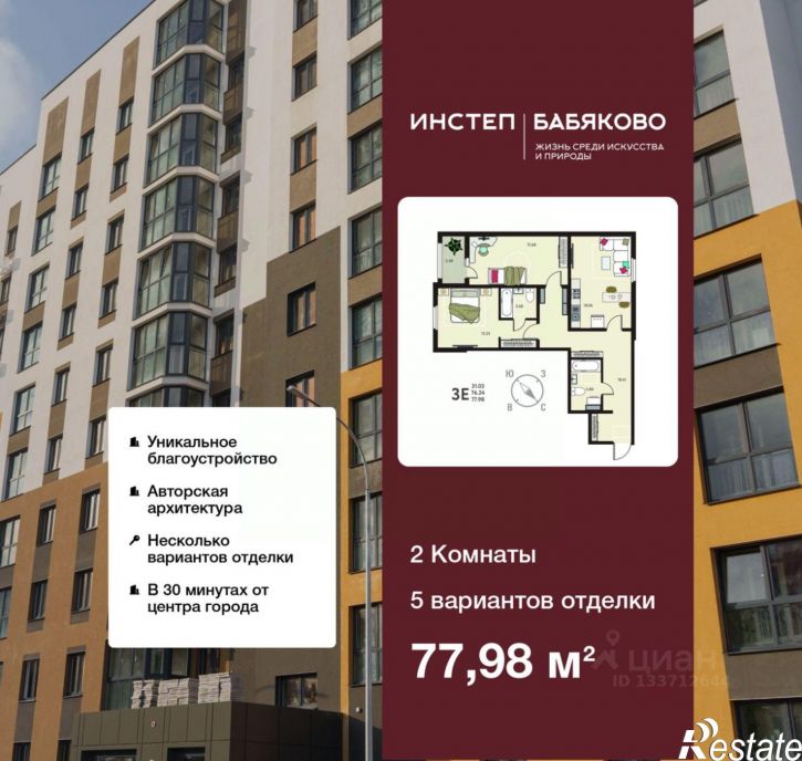 2-комн квартира в новом доме б-р Художников, 2,  д. 2