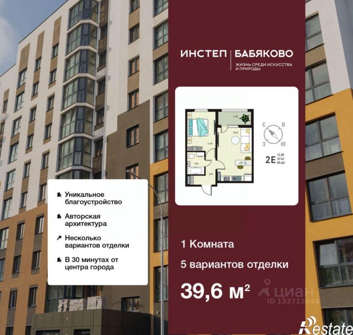 1-комн квартира в новом доме б-р Художников, 2,  д. 2