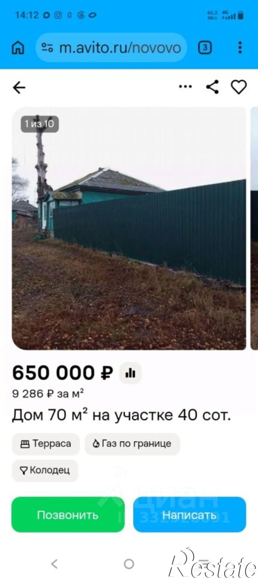 Купить дачу, дом, коттедж за 650 000 рублей на Хохольский район