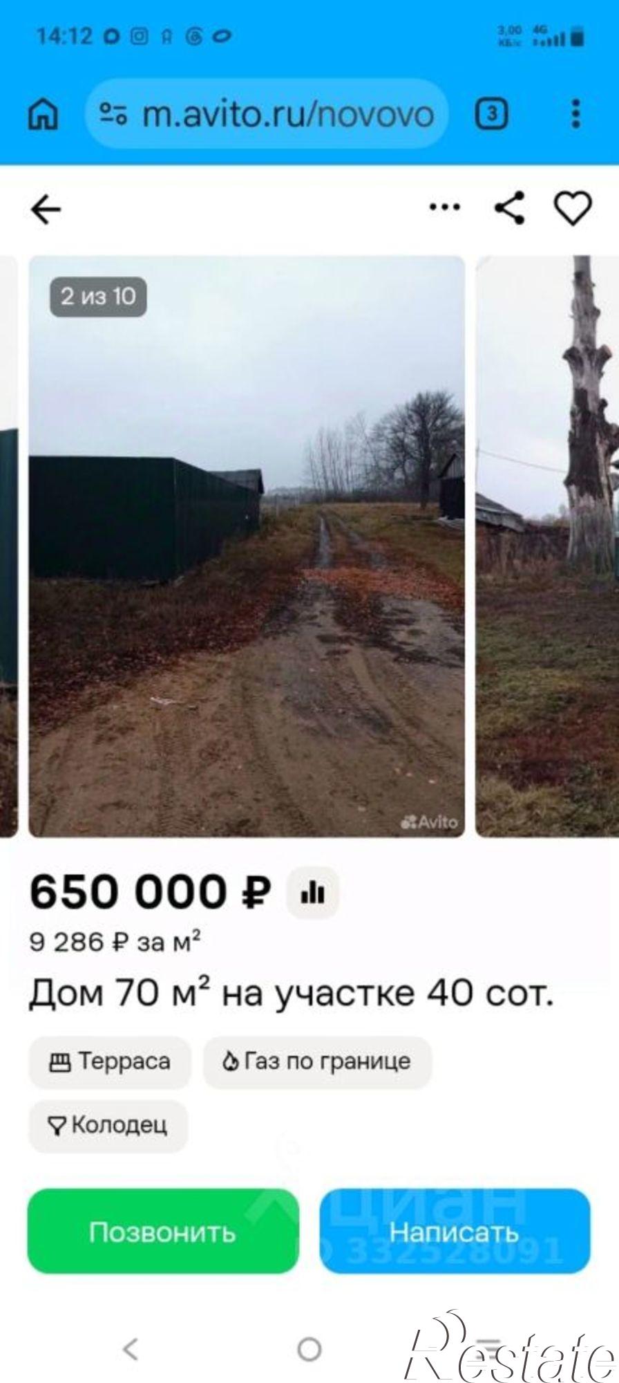 Купить дачу, дом, коттедж за 650 000 рублей на Хохольский район