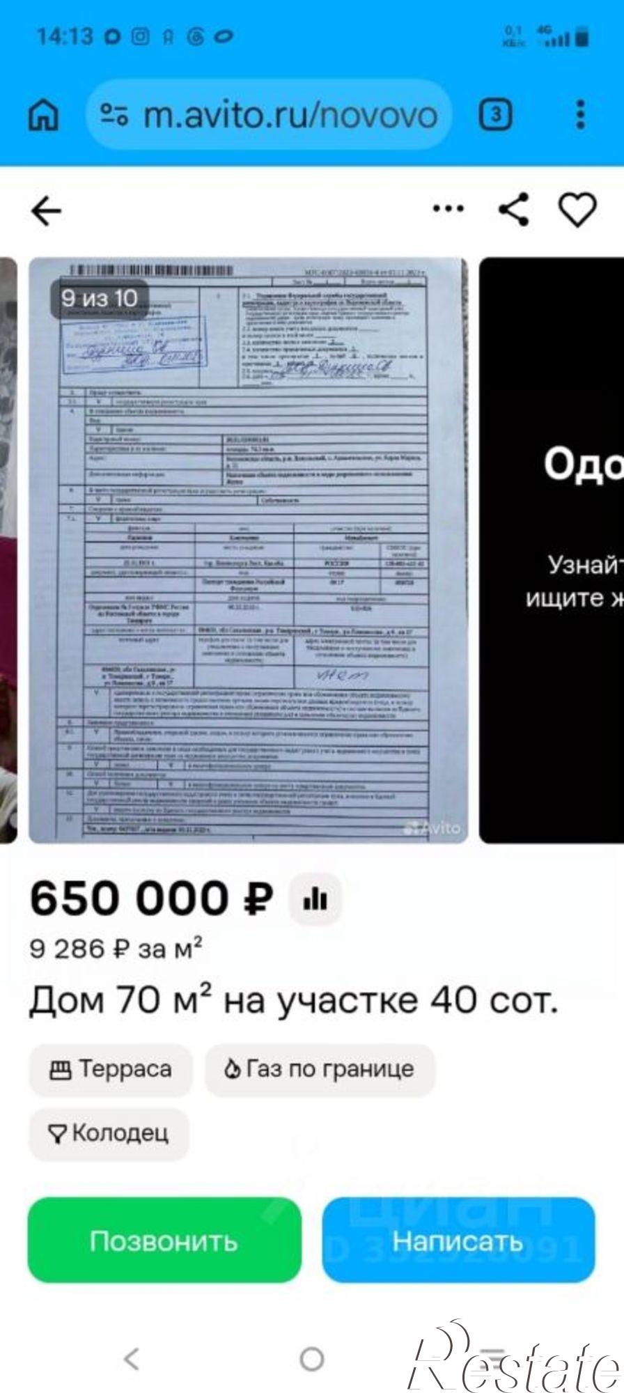 Купить дачу, дом, коттедж за 650 000 рублей на Хохольский район