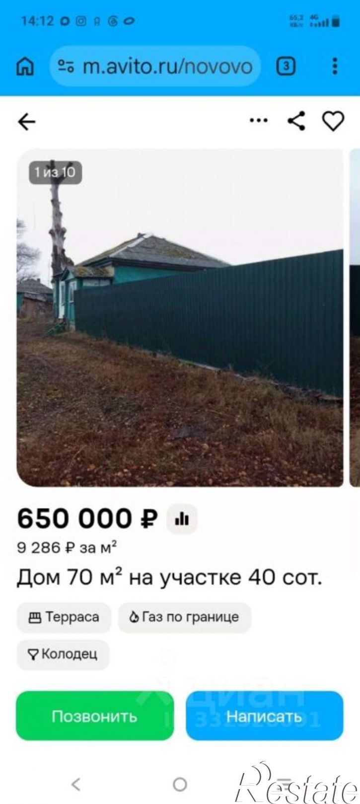 Коттедж/дом Хохольский район