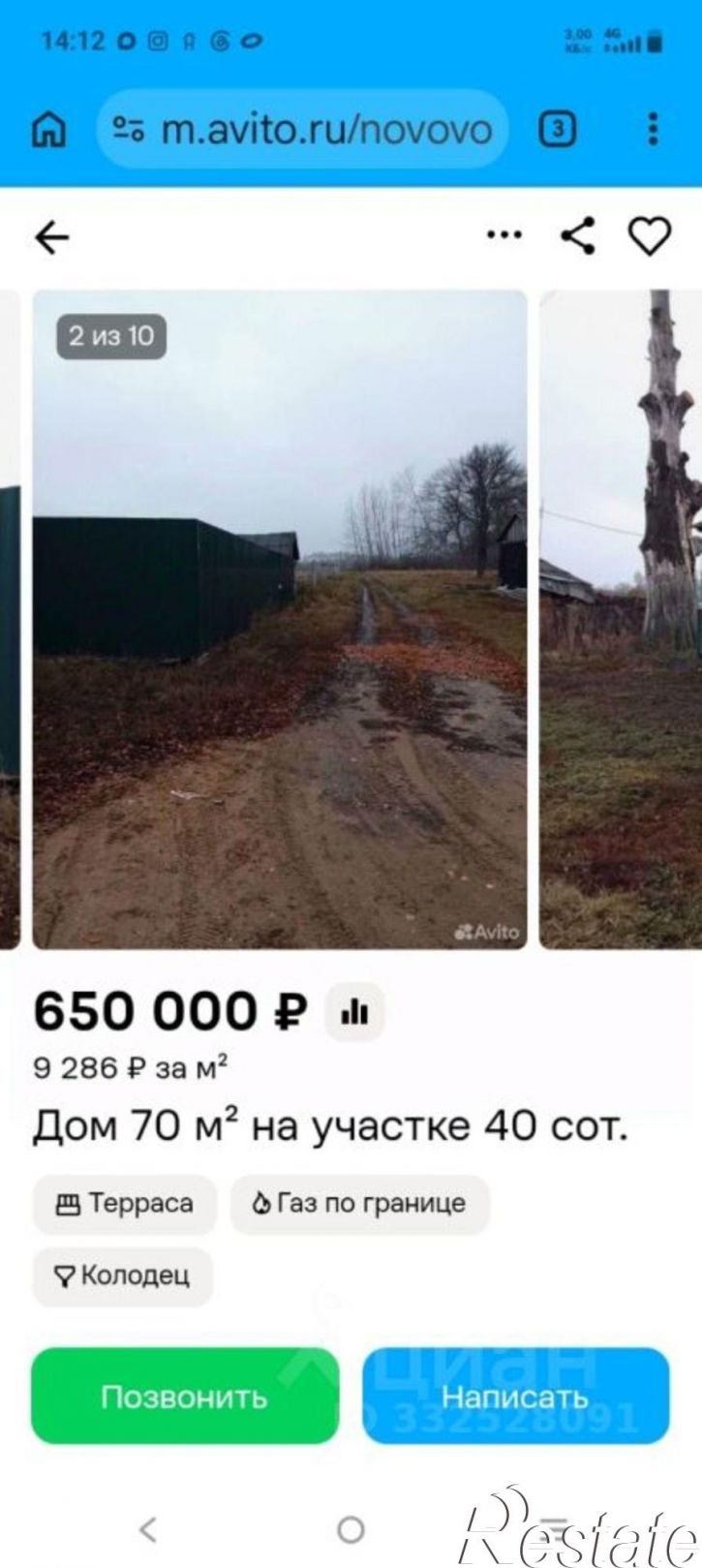 Коттедж/дом Хохольский район