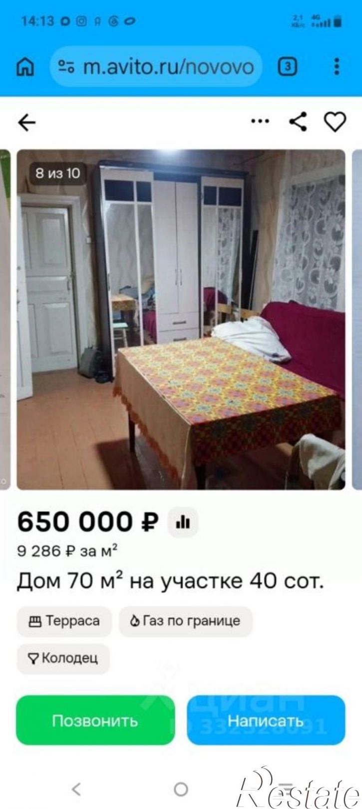 Коттедж/дом Хохольский район