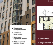 1-комн, 41кв м, этаж 3/14 б-р Художников, 2