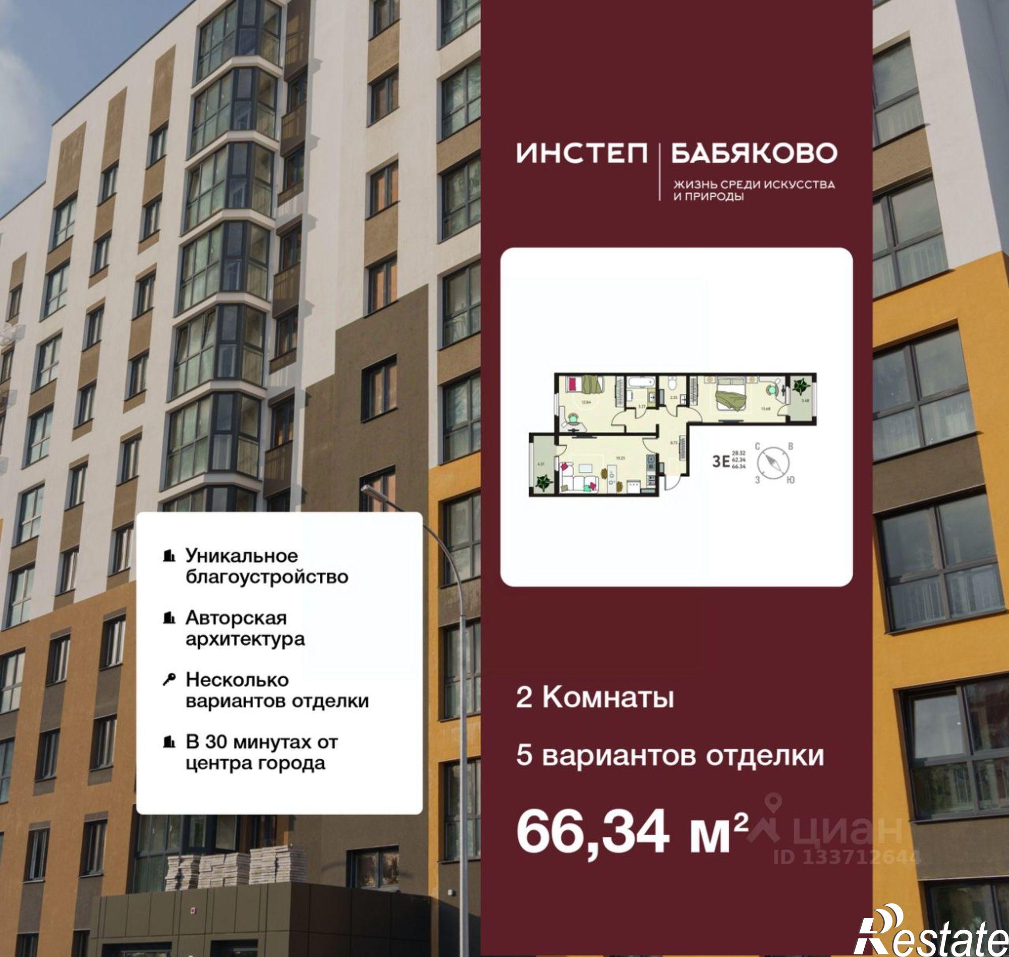 Купить квартиру за 6 335 470 рублей на б-р Художников, 2
