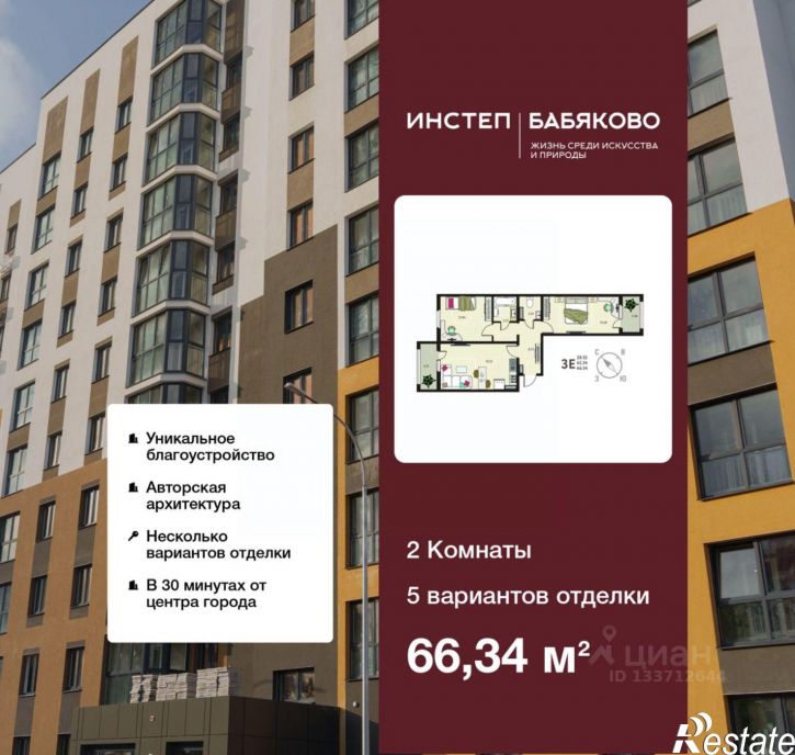2-комн квартира в новом доме б-р Художников, 2,  д. 2