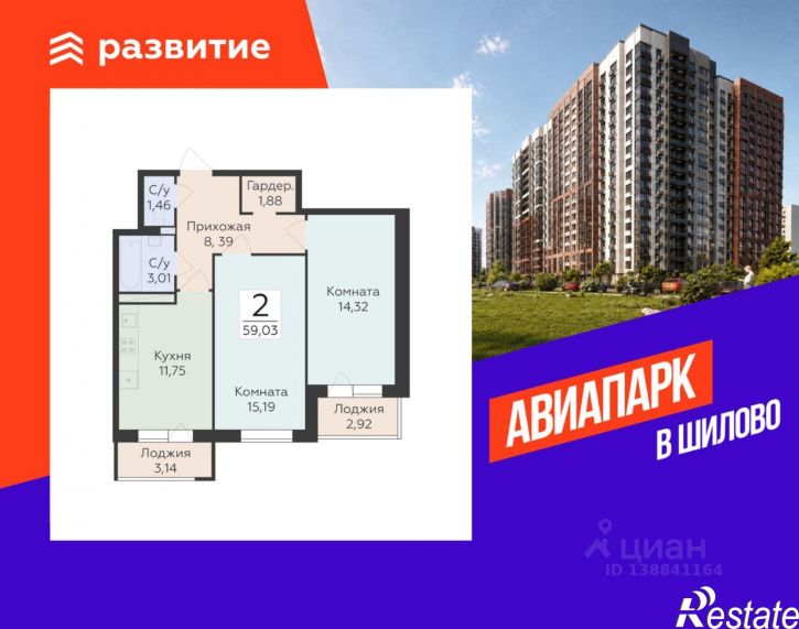 2-комн квартира в новом доме Острогожская улица