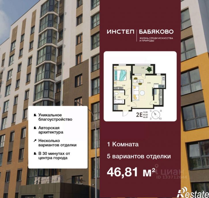 1-комн квартира в новом доме село Новая Усмань