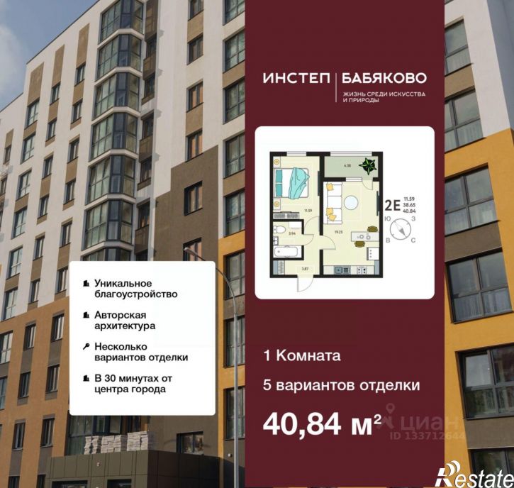 1-комн квартира в новом доме б-р Художников, 2,  д. 2