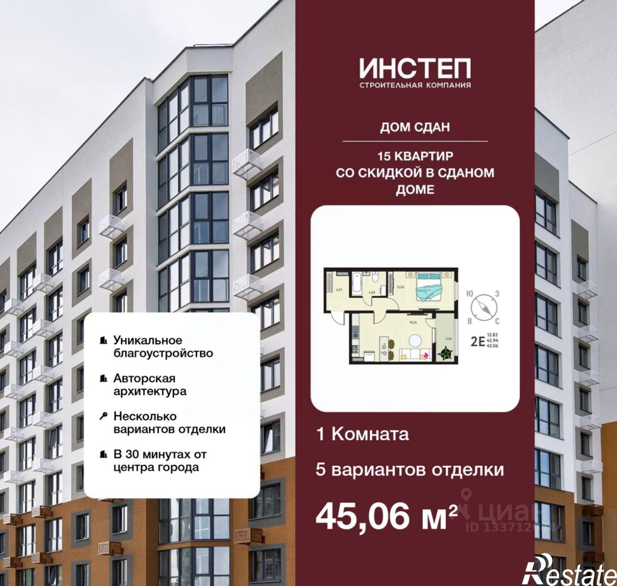 Купить квартиру за 4 460 940 рублей на б-р Художников, 2