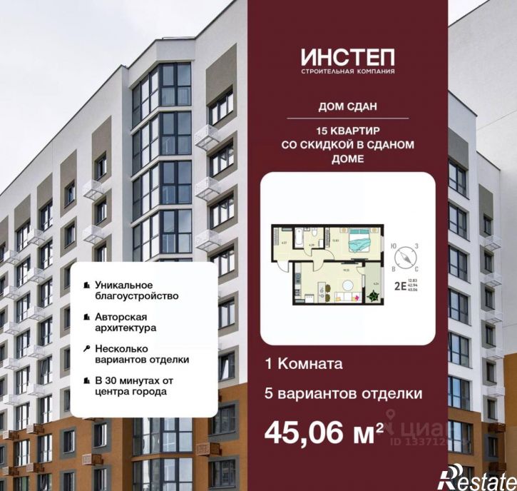 1-комн квартира в новом доме б-р Художников, 2,  д. 2