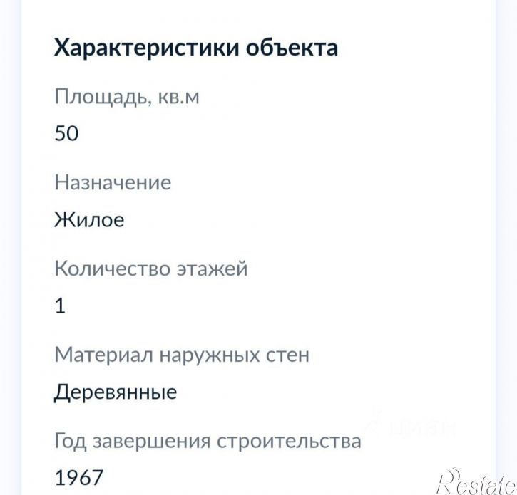 Коттедж/дом Лискинский район