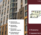 2-комн, 66кв м, этаж 5/14 б-р Художников, 2