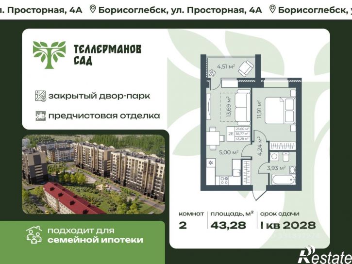 2-комн квартира в новом доме ул Советская, 84А,  д. 84А