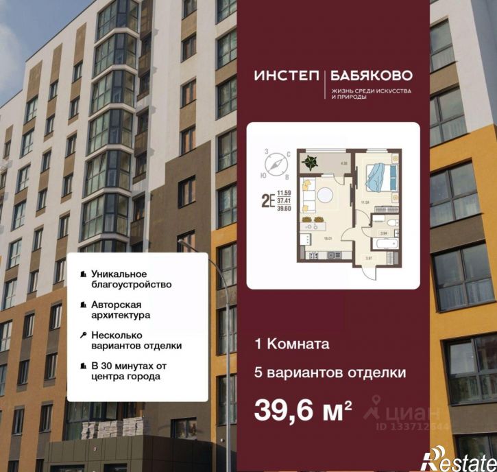 1-комн квартира в новом доме село Новая Усмань