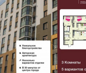3-комн, 89кв м, этаж 2/14 б-р Художников, 2