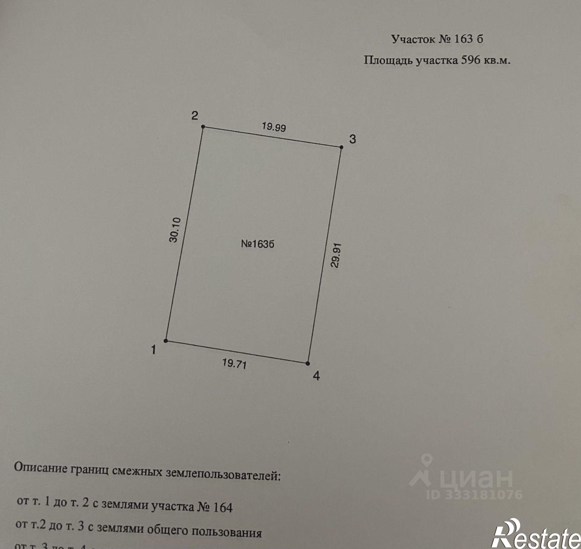 Купить землю, земельный участок за 520 000 рублей на Каширский район