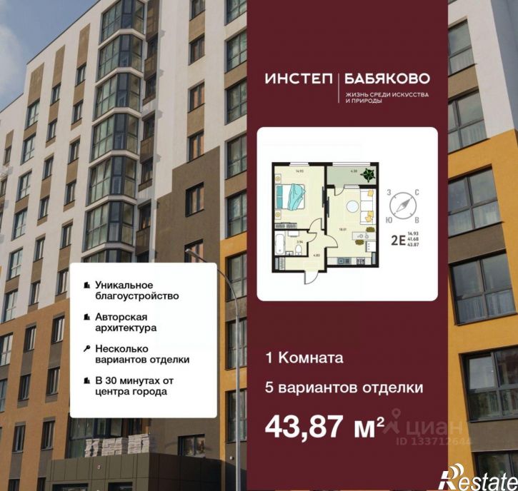 1-комн квартира в новом доме б-р Художников, 2,  д. 2