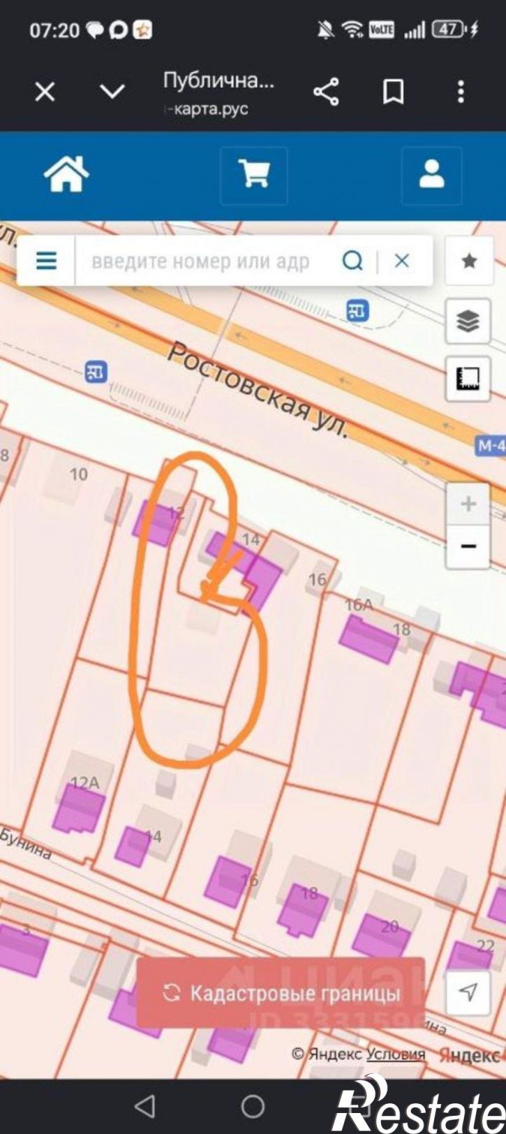 Земельный участок ул Дорожная, 64б,  д. 64б