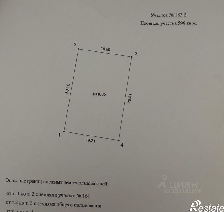 Земельный участок Каширский район