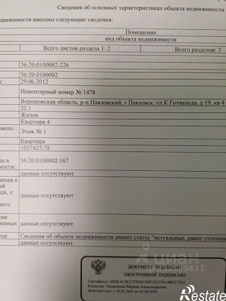 1-комн квартира Павловск