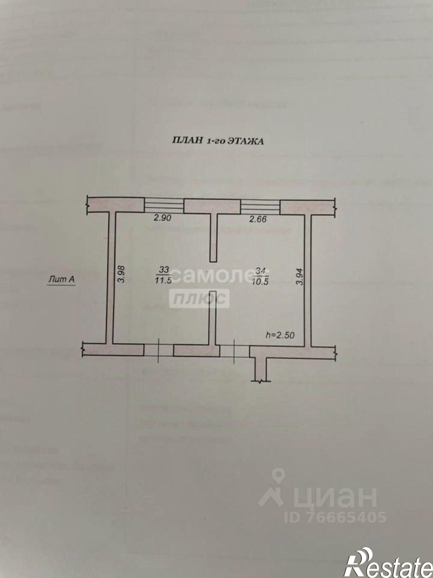 Купить комнату за 1 250 000 рублей на ул Школьная, 6
