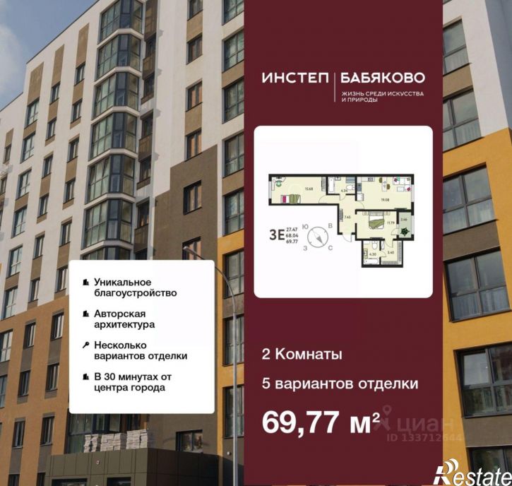 2-комн квартира в новом доме б-р Художников, 2,  д. 2