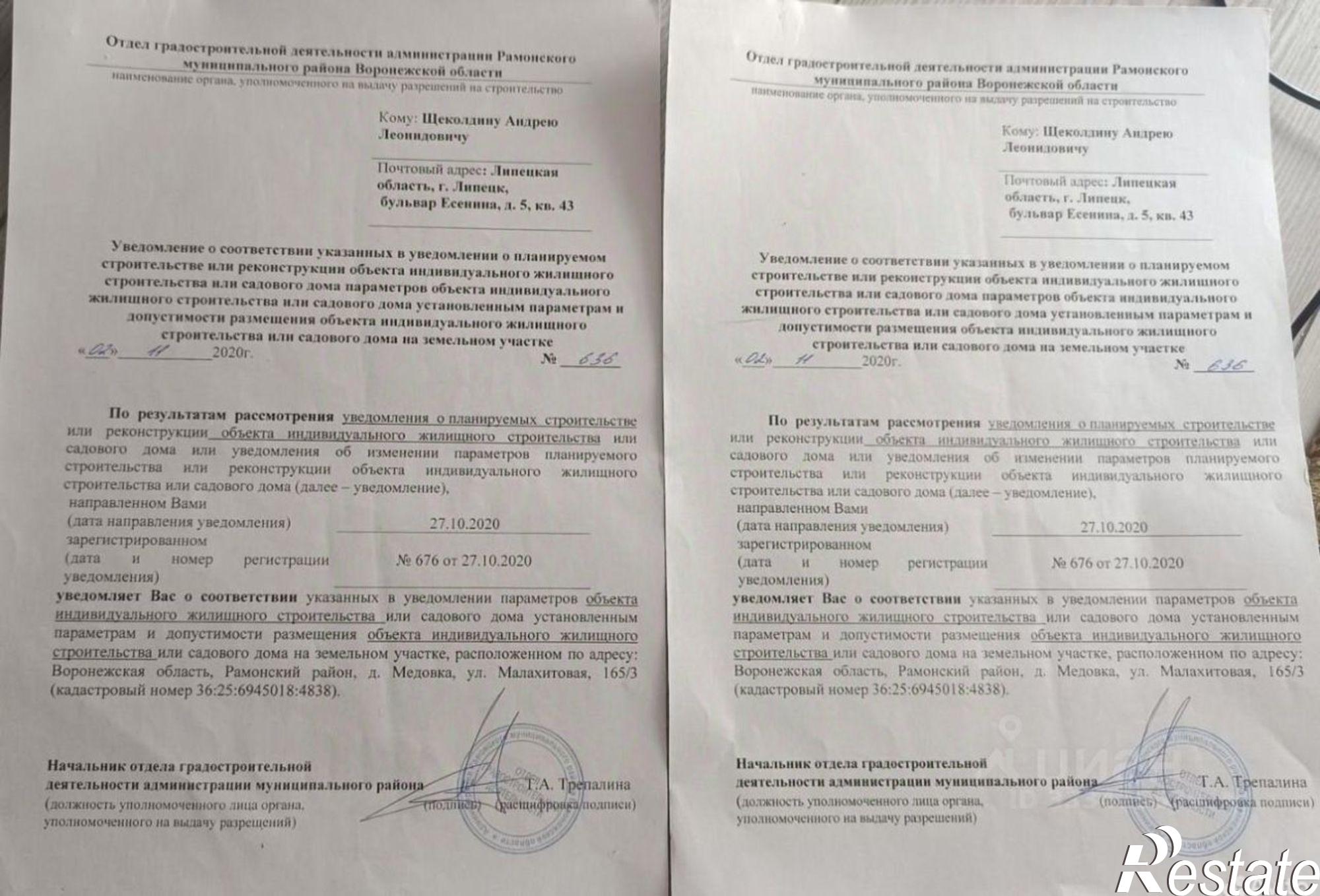 Купить землю, земельный участок за 2 350 000 рублей на ул Малахитовая, 9