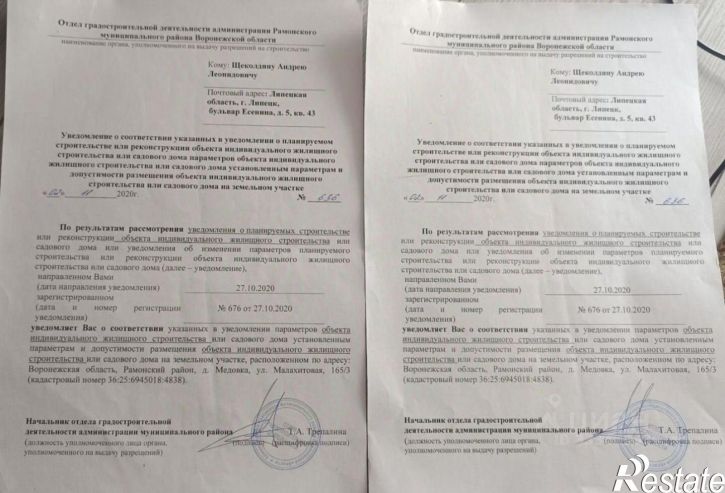 Земельный участок ул Малахитовая, 9,  д. 9