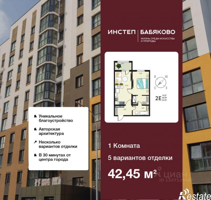 1-комн квартира в новом доме б-р Художников, 2,  д. 2