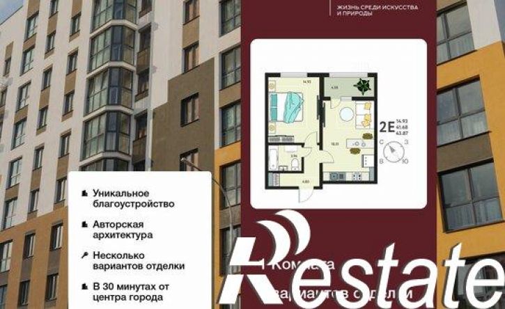 1-комн квартира в новом доме бульвар Художников, 8,  д. 8