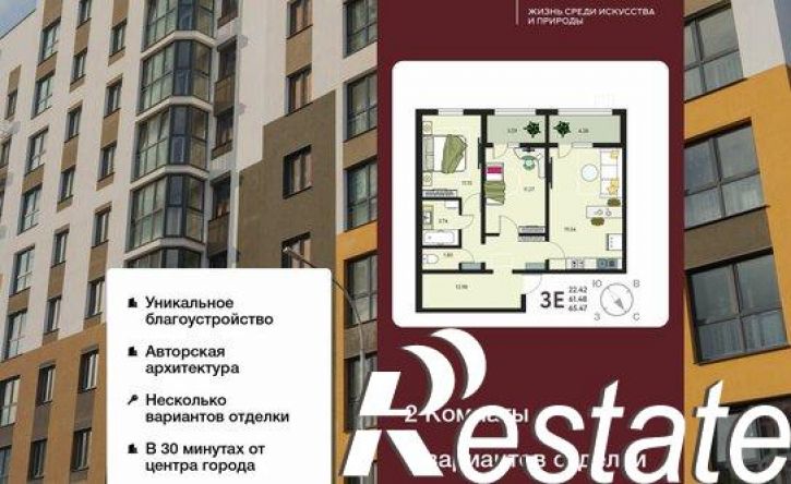 2-комн квартира в новом доме бульвар Художников, 8,  д. 8