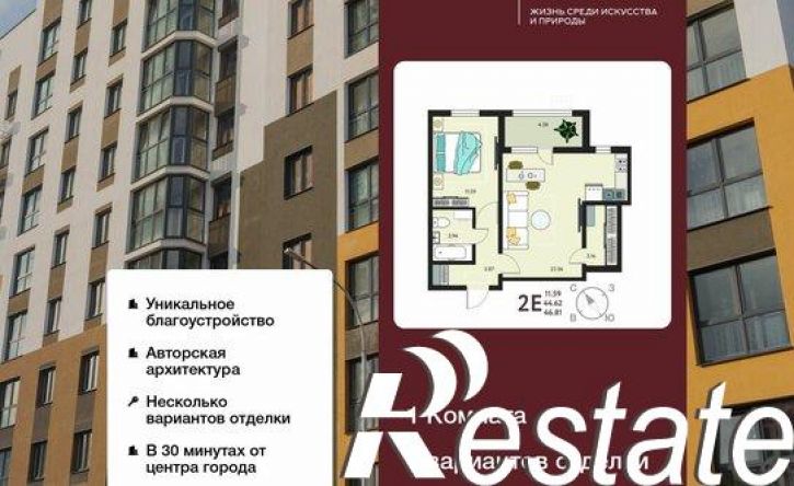 1-комн квартира в новом доме бульвар Художников, 8,  д. 8