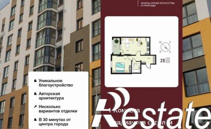 1-комн квартира в новом доме бульвар Художников, 6,  д. 6