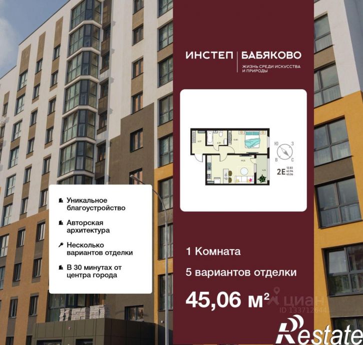 1-комн квартира в новом доме бульвар Художников, 6,  д. 6