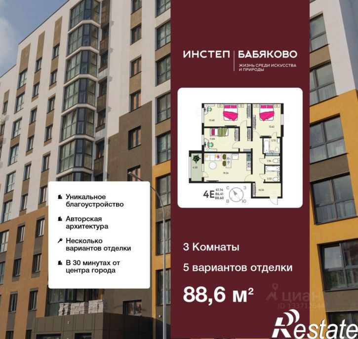 3-комн квартира в новом доме бульвар Художников, 6,  д. 6