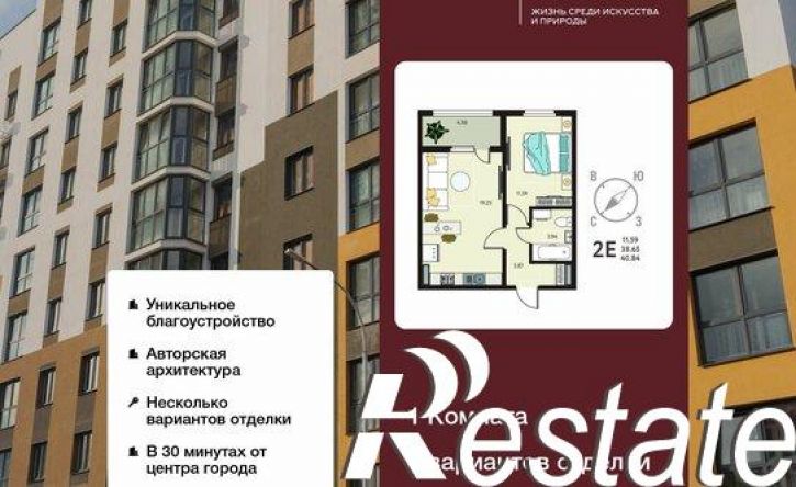 1-комн квартира в новом доме бульвар Художников, 6,  д. 6